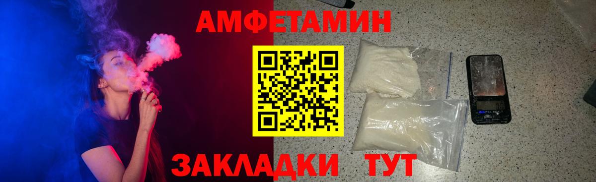 Amphetamine 98% Гусиноозёрск