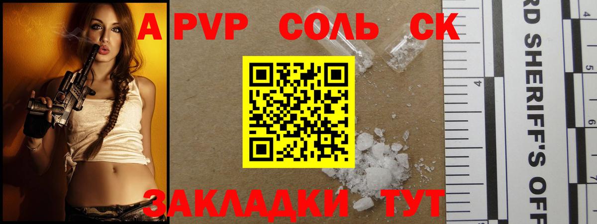 Alpha PVP крисы CK  Alpha PVP VHQ  Вход с VPN  Гусиноозёрск  A PVP крисы CK 