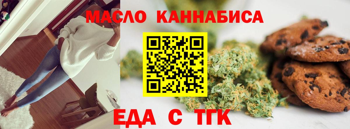 Гусиноозёрск  Canna-Cookies марихуана  Вход с VPN 