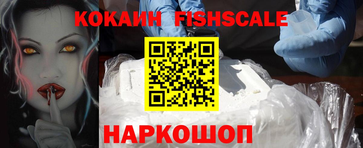 КОКАИН  Вход с VPN  Гусиноозёрск  КОКАИН Боливия  Cocaine Колумбийский 