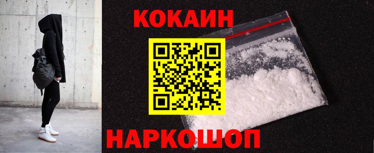 COCAIN Колумбийский Гусиноозёрск