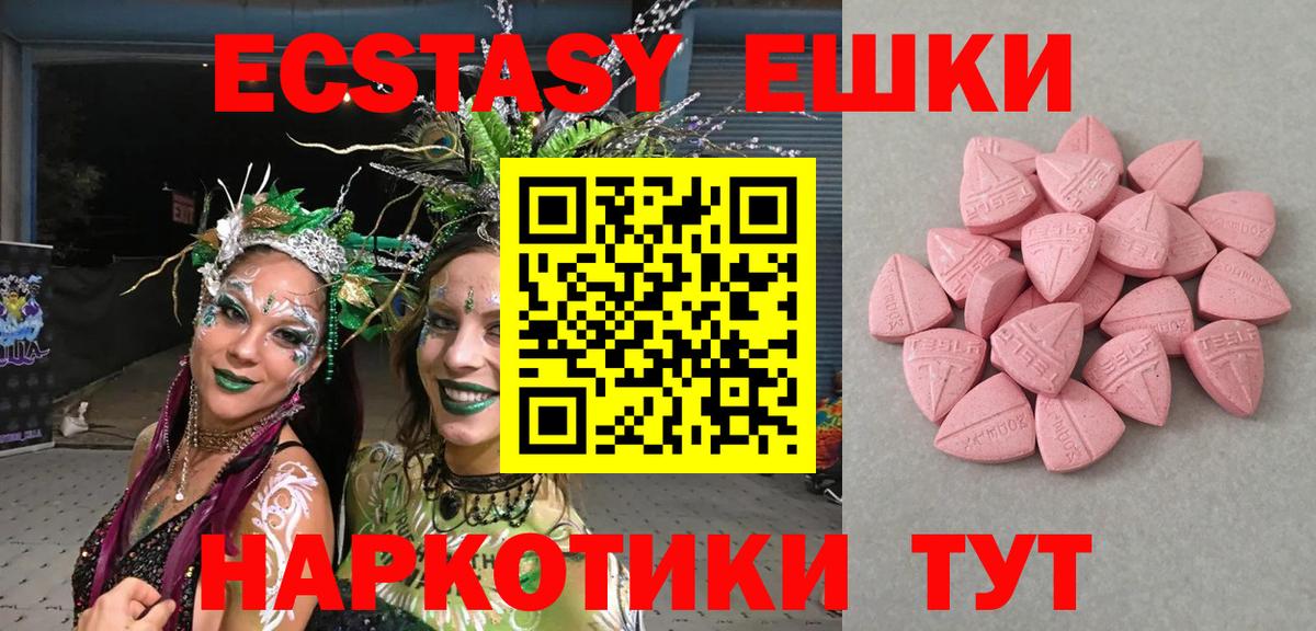 ЭКСТАЗИ круглые  Вход с VPN  blacksprut ONION  Гусиноозёрск  Ecstasy таблы  Ecstasy 