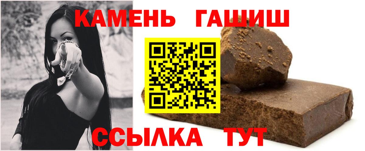 ГАШИШ хэш Гусиноозёрск
