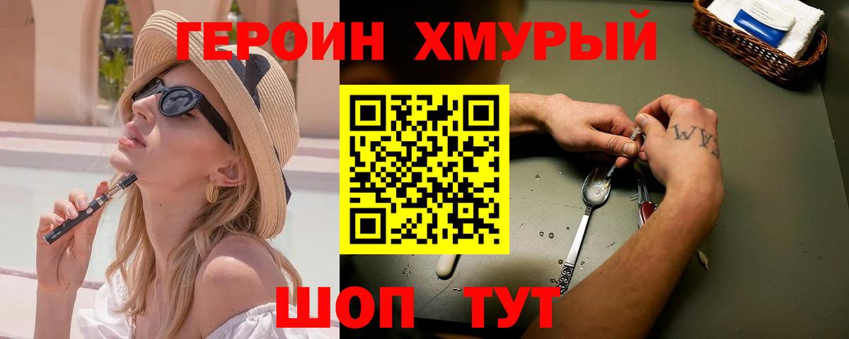ГЕРОИН афганец  Вход с VPN  Гусиноозёрск 