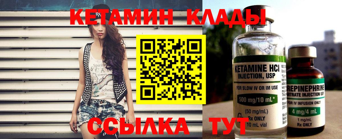 Кетамин ketamine  Вход с VPN  Гусиноозёрск  Кетамин VHQ 
