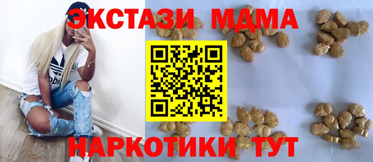 Гусиноозёрск  МДМА  МДМА кристаллы  Вход с VPN  MDMA кристаллы 