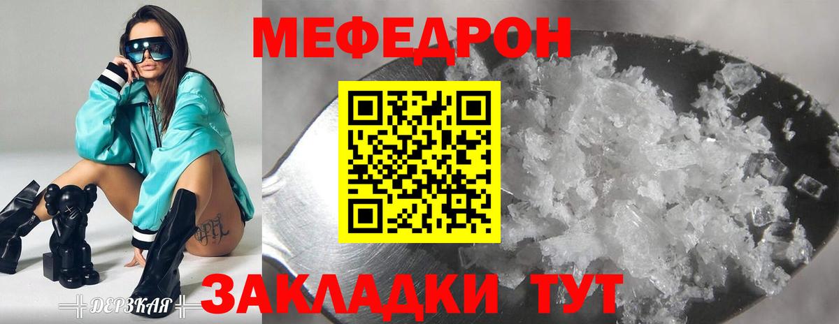 Меф  Меф  Гусиноозёрск  МЕФ кристаллы  МЕФ мука  Вход с VPN 