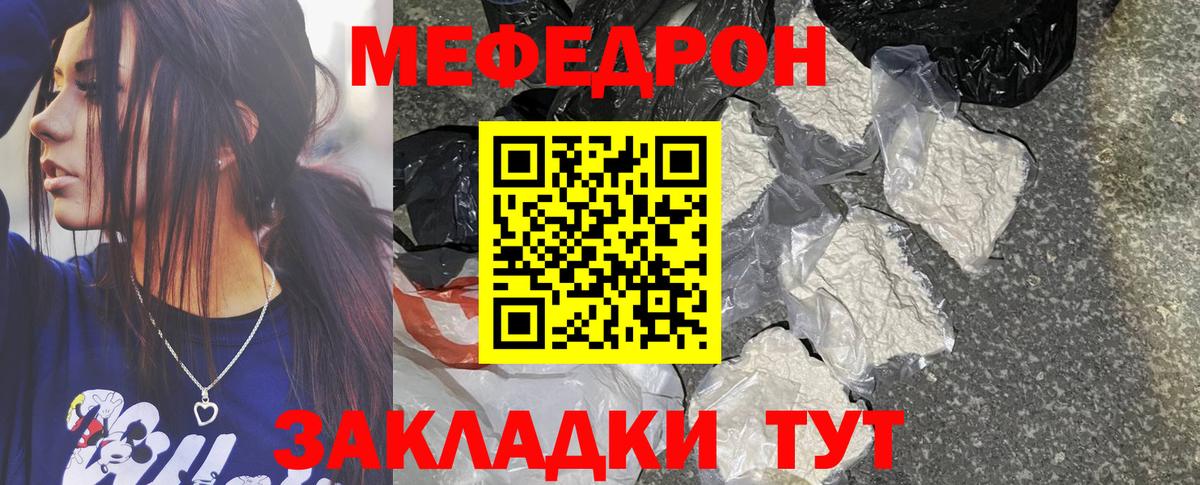 Меф мяу мяу кристаллы Гусиноозёрск