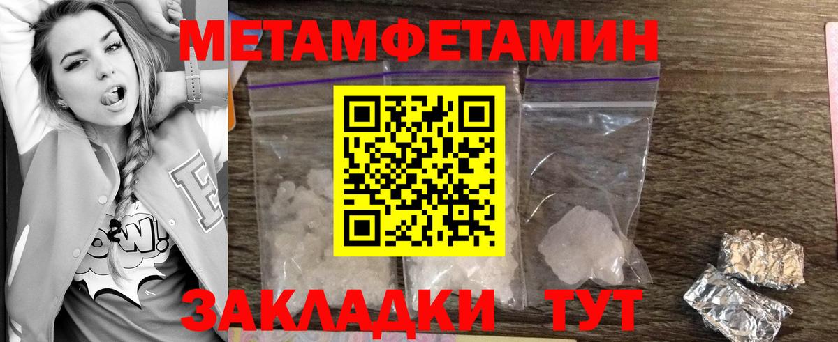 МЕТАМФЕТАМИН кристалл  МЕТАМФЕТАМИН кристалл  Вход с VPN  Метамфетамин  Гусиноозёрск 