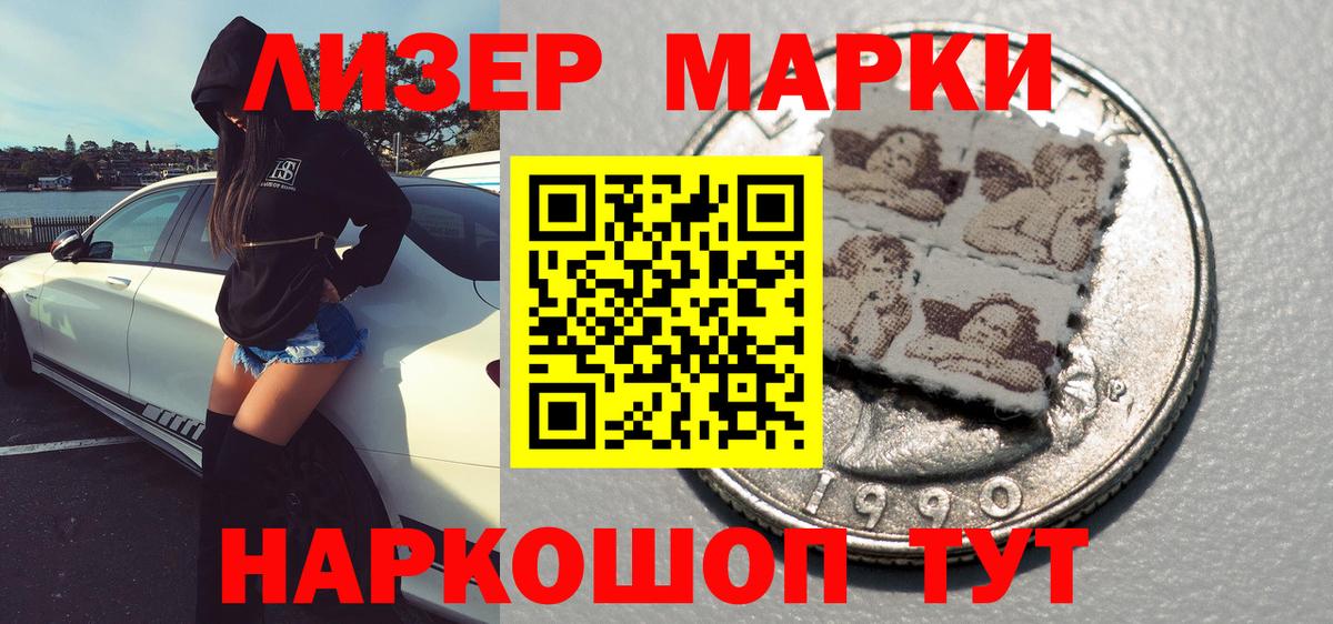 Марки NBOMe 1500мкг  Вход с VPN  Гусиноозёрск 
