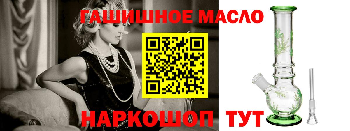 Гусиноозёрск  сколько стоит  Вход с VPN  Дистиллят ТГК гашишное масло 