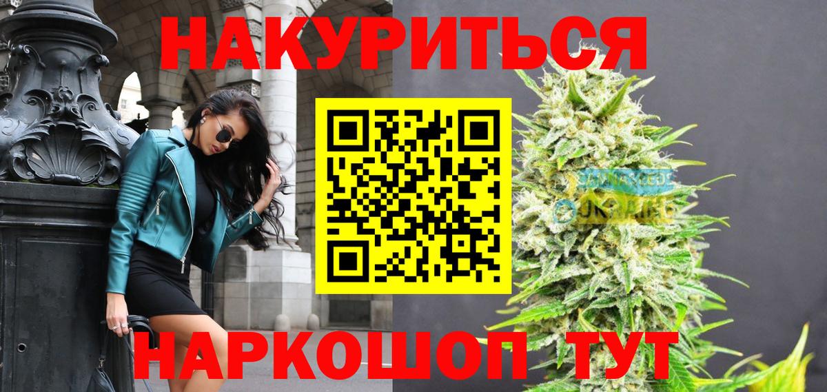 Бошки Шишки семена Гусиноозёрск